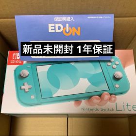 Nintendo Switch Lite 本体 ターコイズ 新品未使用 スイッチ