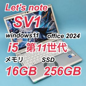 225良品2620時間 レッツノートCF-SV1 i5 第11世代 16GB