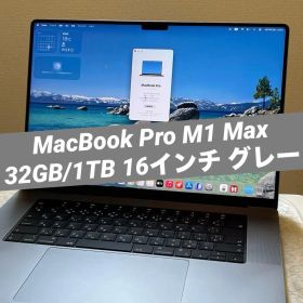 MacBook Pro M1 Max 32GB/1TB 16インチ グレー