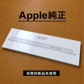 【新品未開封】Magic Keyboard TouchID｜ホワイト｜JIS配列