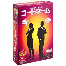 ホビージャパン カードゲーム コードネーム 日本語版 ボードゲーム パーティゲーム みんなで遊べるゲーム 家族で遊べるゲーム