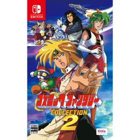 エディア (Switch)コズミック・ファンタジーCOLLECTION2 通常版 返品種別B
