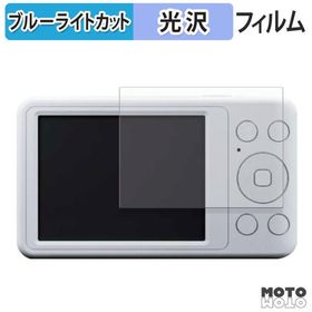KEIAN KDC125 ブルーライトカット フィルム 光沢仕様 保護 フィルム