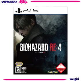 【PS5】バイオハザード RE:4【CEROレーティング「Z」】