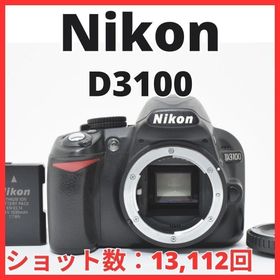 D07[7567B]5 Nikon D3100 ボディ ショット数 13，11(デジタル一眼)