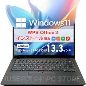 ノートパソコン 中古 Ryzen 5 PRO 3500U/メモリ8GB/SSD256GB/Windows11 WPS Office搭載 Lenovo ThinkPad X395 13.3インチ/初期設定済み