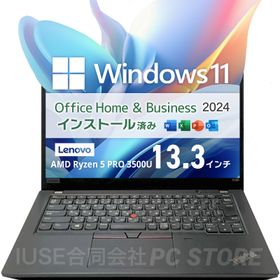 ノートパソコン 中古 Ryzen 5 PRO 3500U/メモリ8GB/SSD256GB/Windows11 MS Office搭載 Lenovo ThinkPad X395 13.3インチ/初期設定済み