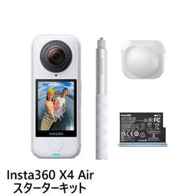 【長期保証付】Insta360 Insta360 X4 Air スターターキット アークティックホワイト 超軽量8K360度アクションカメラ CINSAAFA-SE17 国内正規品