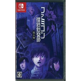 通常版 ファミコン探偵倶楽部 笑み男(ニンテンドースイッチ)(新品)