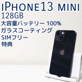iPhone13mini 128GB｜新品大容量バッテリー｜SIMフリー｜訳アリ