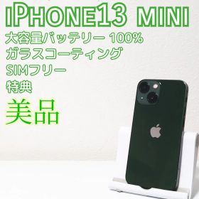 iPhone13 mini 128GB 緑｜新品大容量バッテリー｜SIMフリー
