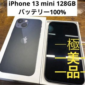 iPhone 13 mini ブラック 128GB SIMフリー本体