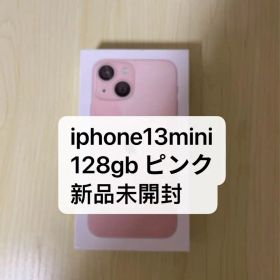 「新品未使用」iPhone13mini 128gb ピンク