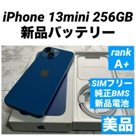 75 iPhone 13mini 256GB 純正BMS新品バッテリー 美品