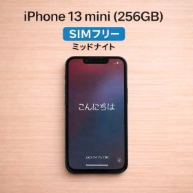 iPhone 13 mini 大容量256GB ミッドナイト SIMフリー 箱付