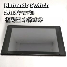 Nintendo Switch 2018年モデル 初期型 本体のみ