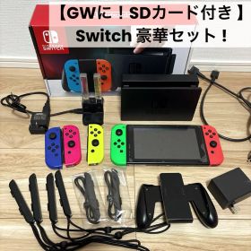 【GWに！SDカード付】液晶美品 Switch 豪華セット 箱・充電器・おまけ