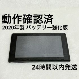 Nintendo Switch 本体のみ バッテリー強化版 2020年製