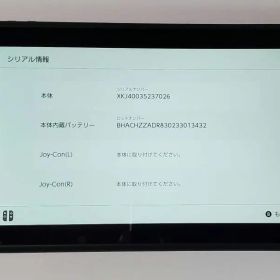 Nintendo Switch ニンテンドースイッチ本体のみ21年製造