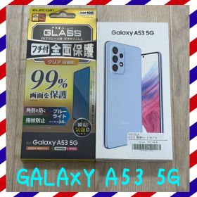 Galaxy A53 5G 新品 30,930円 中古 13,980円 | ネット最安値の価格比較