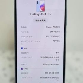 Samsung Galaxy A53 5G ライトブルー 128GB
