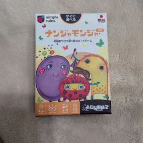 ナンジャモンジャ カードゲーム
