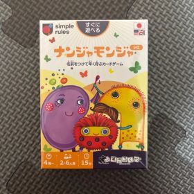 ナンジャモンジャシロ 新品未使用未開封