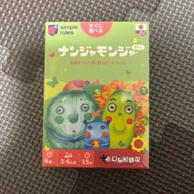 ナンジャモンジャミドリ 新品未使用未開封