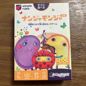 ナンジャモンジャ カードゲーム
