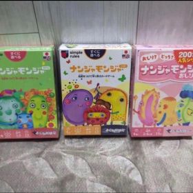 ナンジャモンジャ 3セット