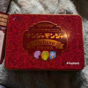 ナンジャモンジャ デラックス 美品 カード未使用