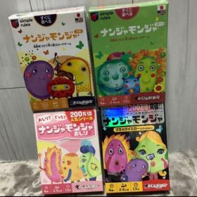 【新品未開封品】ナンジャモンジャ ４セット