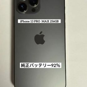 [82]iPhone 13 PRO MAX 256GBグラファイト SIMフリー