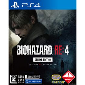 『中古即納』{PS4} BIOHAZARD RE:4 DELUXE EDITION(バイオハザード アールイー4 デラックスエディション)(限定版) カプコン (20230324)