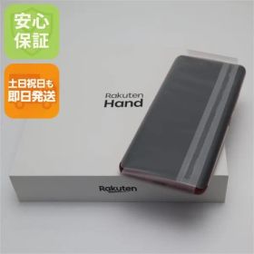 新品未使用 Rakuten Hand クリムゾンレッド 即日発送 スマホ 白ロム 楽天 土日祝発送OK 01000