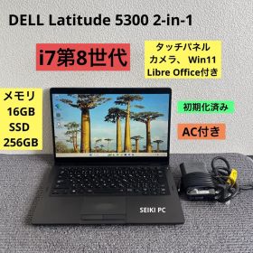 DELL Latitude 5300 2-in-1 i7-8665U タッチ機能