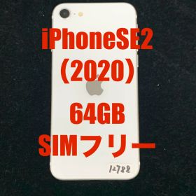 iPhone SE2(2020) 64GB ホワイト Softbank版SIMフリー MHGQ3J/A