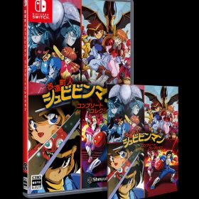 新品未使用 SUPERDELUXE GAMES Nintendo Switch 改造町人シュビビンマン コンプリートコレクション 管理番号:105-1494