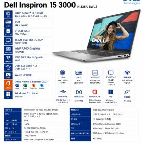 展示品 NI25-EHHBS Inspiron 15 3520 [ 15.6型(120Hz) / フルHD / i3-1215U / RAM:8GB / SSD:512GB / Windows 11 Home / MS Office H&B / プラチナシルバー ]