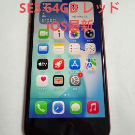 iPhone SE3 64GB赤 バッテリー79% 【4052】