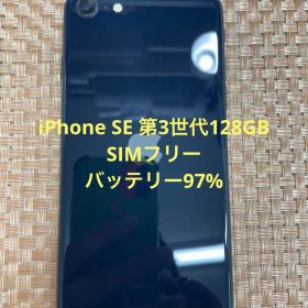 iPhone SE 第3世代 128 GB ミッドナイトSIMフリー【1477】
