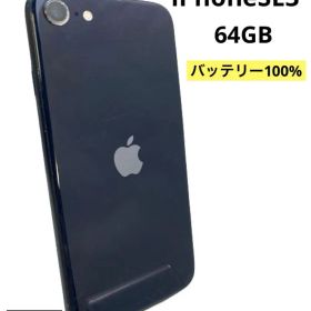 iPhoneSE3 64GB バッテリー100% ミッドナイト