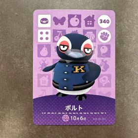 あつ森 amiibo ボルト