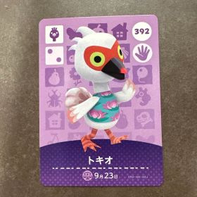 あつ森 amiibo トキオ