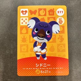あつ森 amiibo シドニー