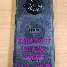 043000F AQUOS R7 SH-52C 256GB ジャンク
