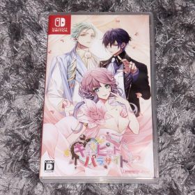 キューピット・パラサイト -Sweet & Spicy Darling.-