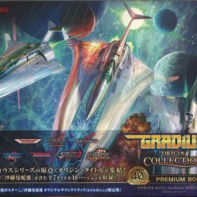 NS グラディウス オリジン コレクション プレミアムボックス