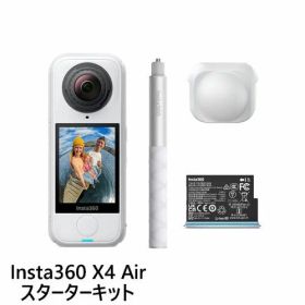 【長期保証付】Insta360 Insta360 X4 Air スターターキット アークティックホワイト 超軽量8K360度アクションカメラ CINSAAFA-SE17 国内正規品