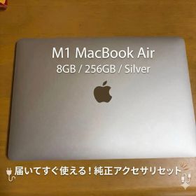 M1 MacBook Air 8GB/256GB/Silver
